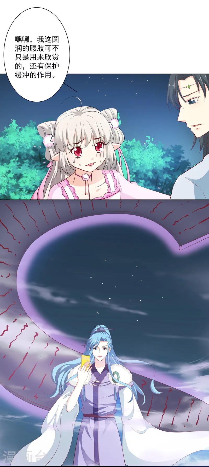 第3季68话 大战凶兽-第208话