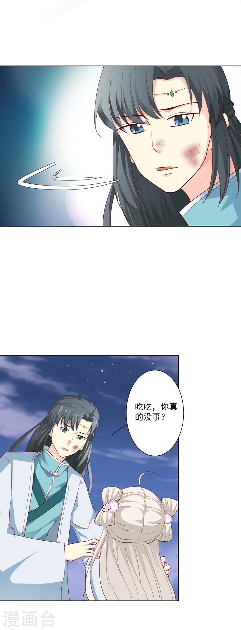 第3季68话 大战凶兽-第208话