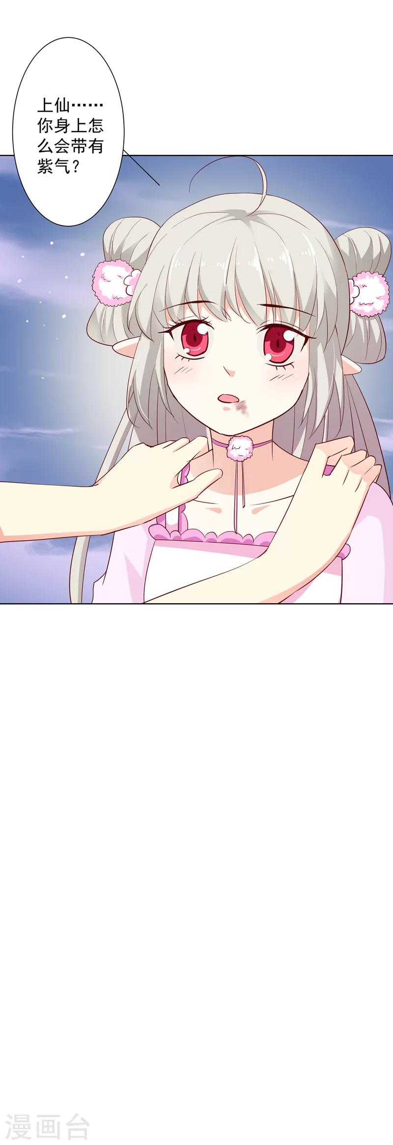 第3季68话 大战凶兽-第208话