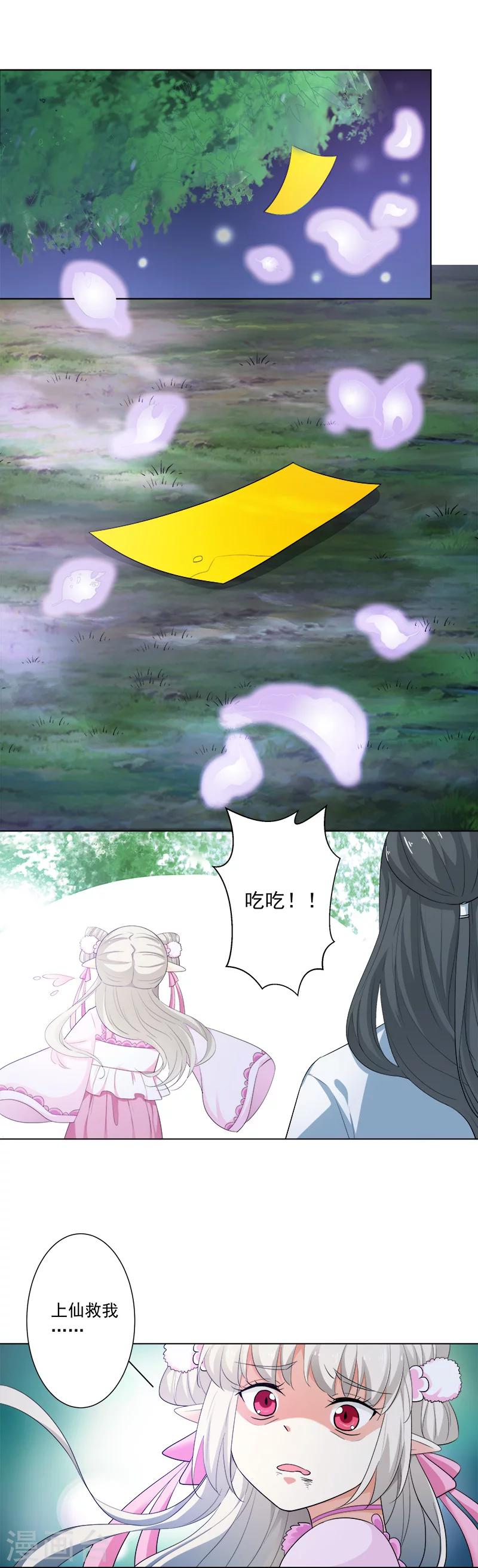 第3季68话 大战凶兽-第208话