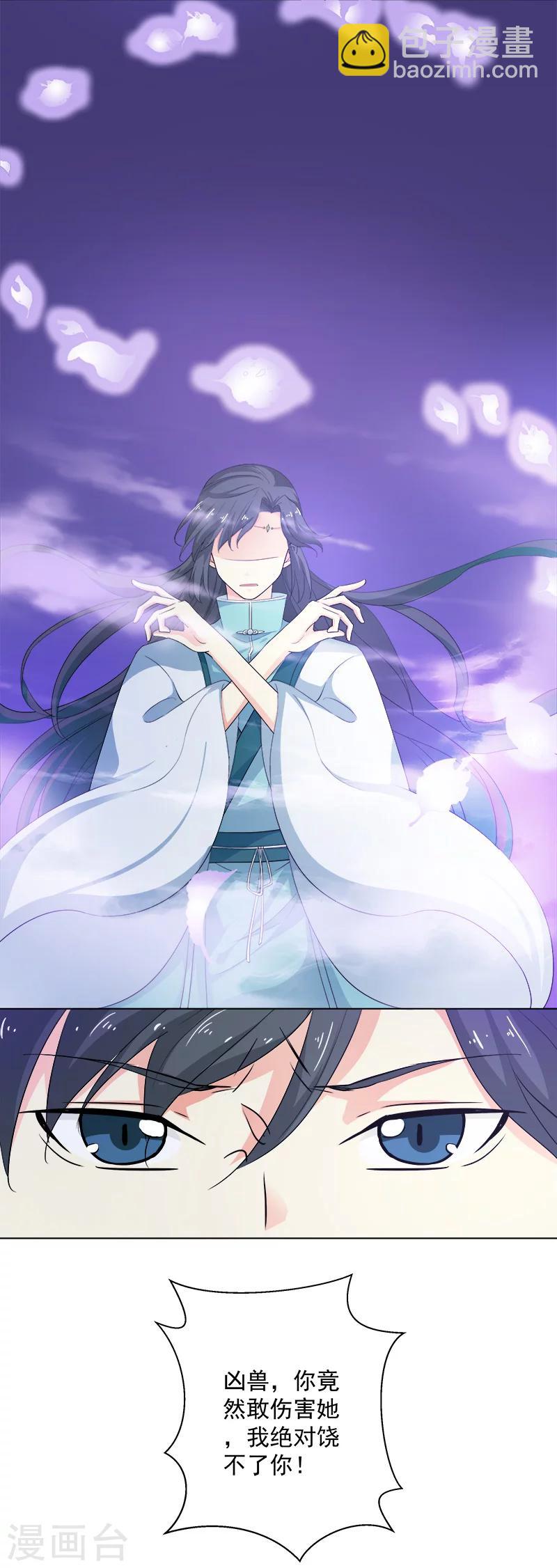 第3季68话 大战凶兽-第208话