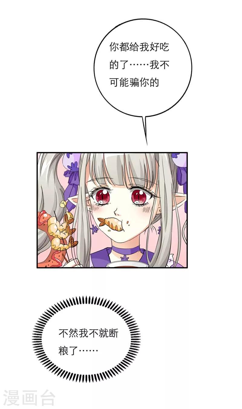 第22话 平胸就平胸吧-第22话