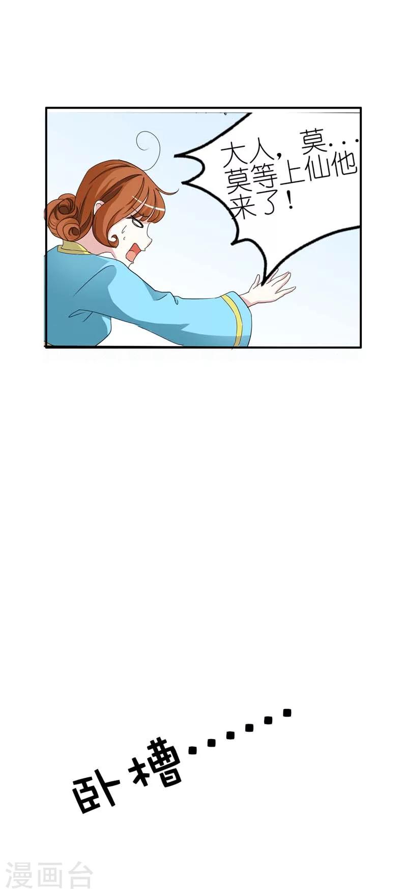 第22话 平胸就平胸吧-第22话