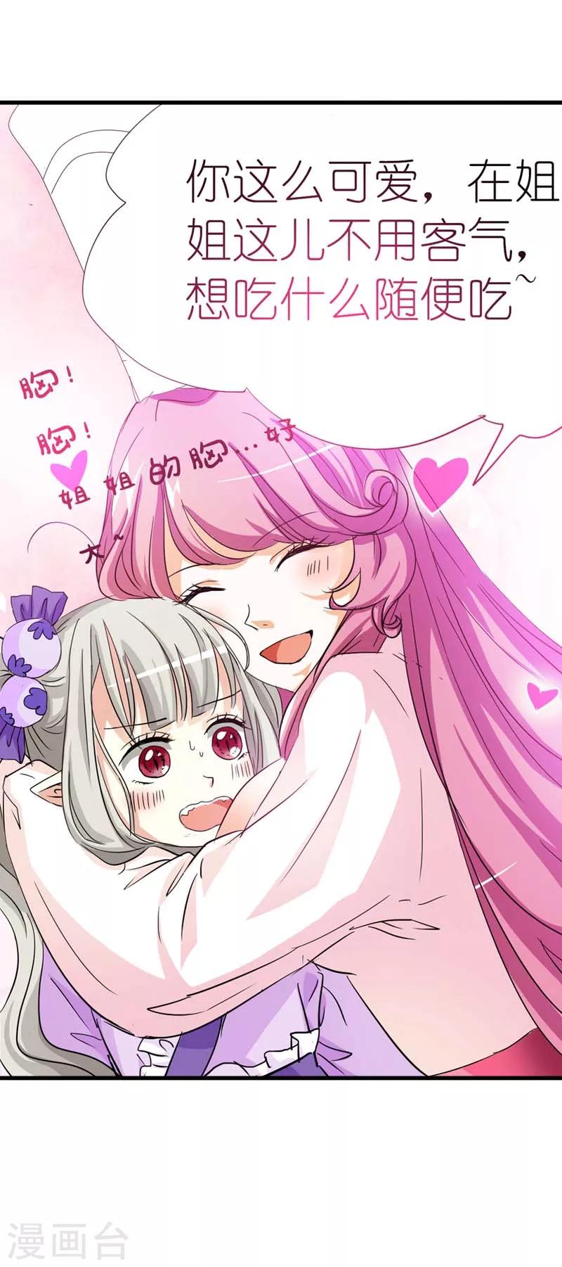 第22话 平胸就平胸吧-第22话