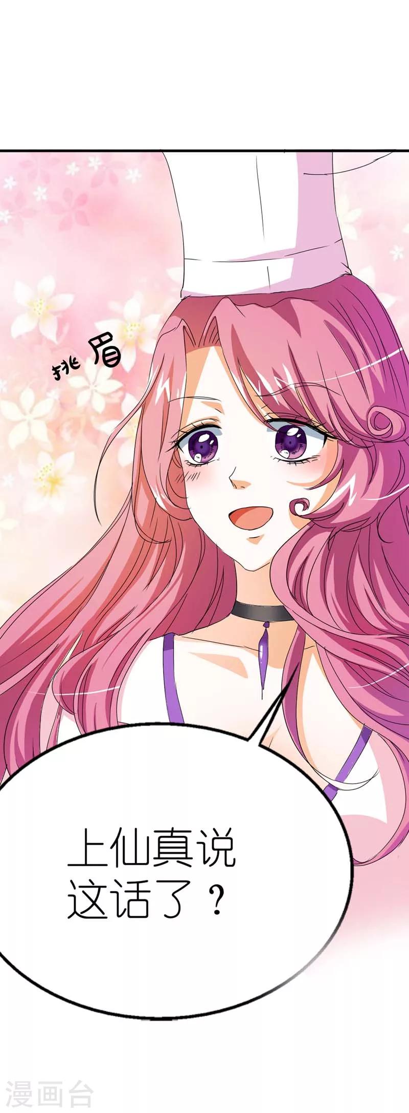 第22话 平胸就平胸吧-第22话