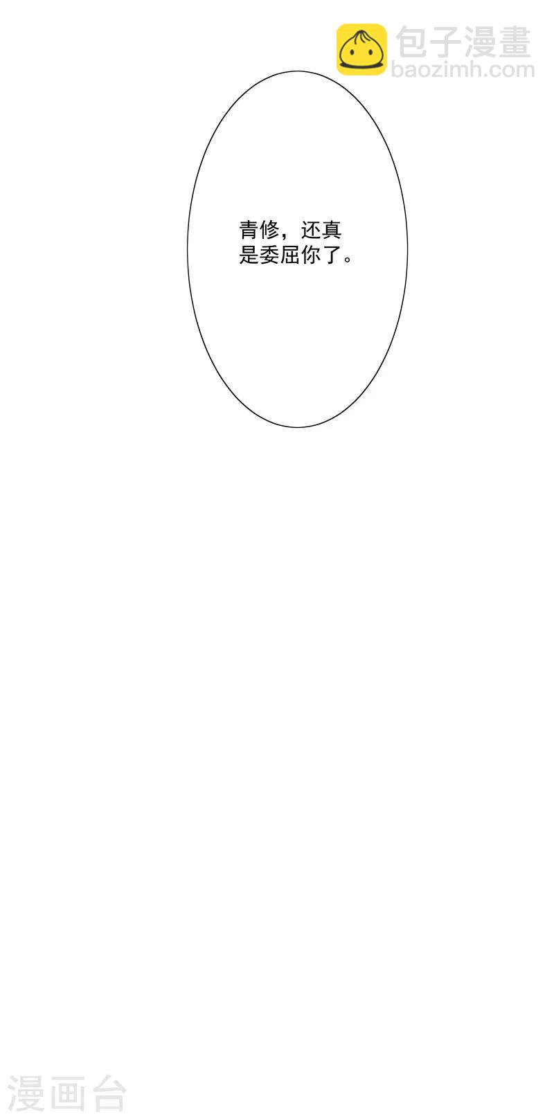 第3季72话 三日夫君-第212话