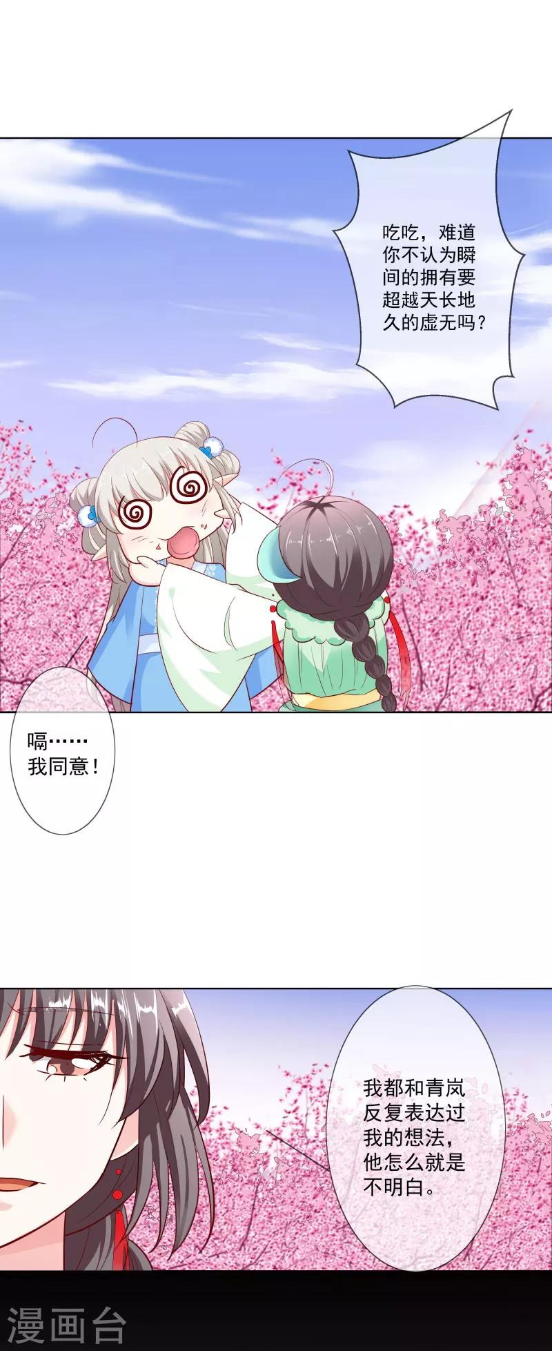 第3季74话 尘化-第214话