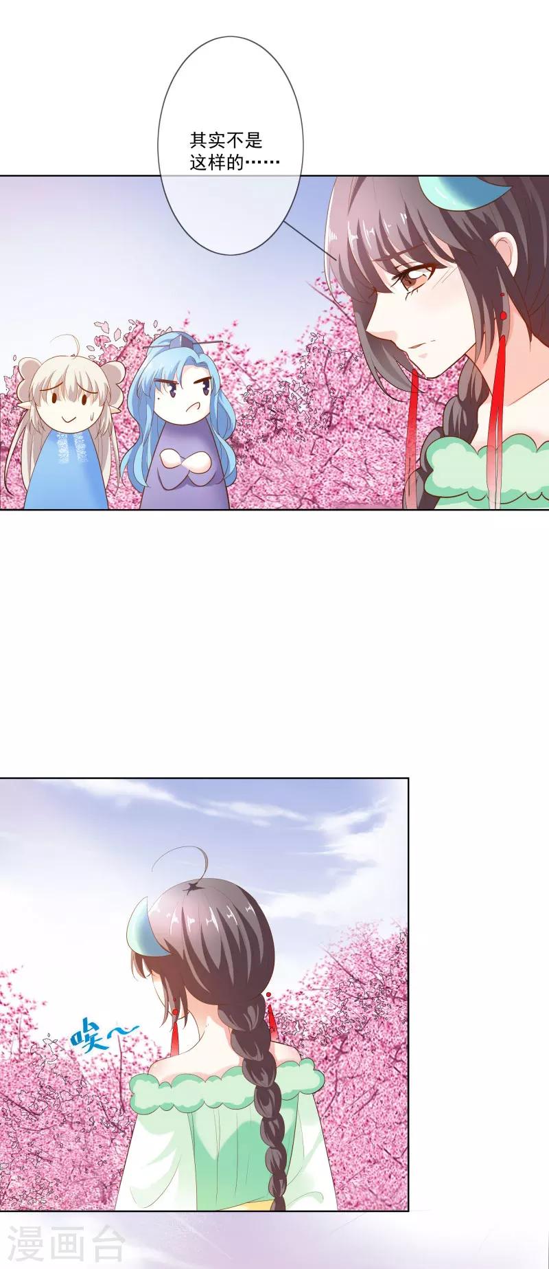 第3季74话 尘化-第214话