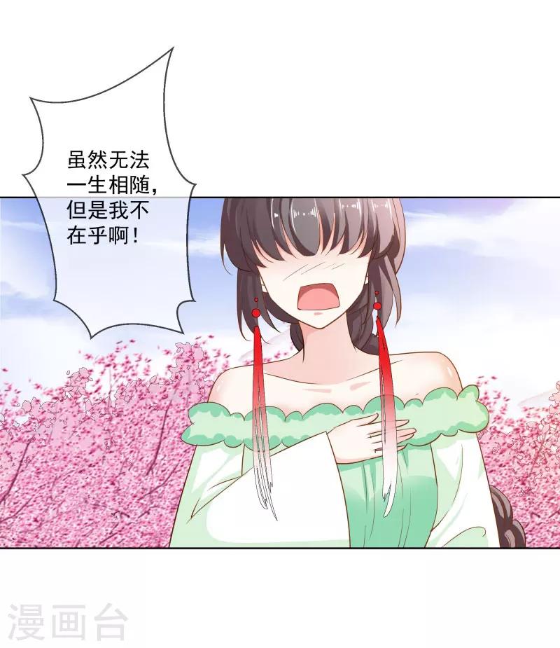 第3季74话 尘化-第214话