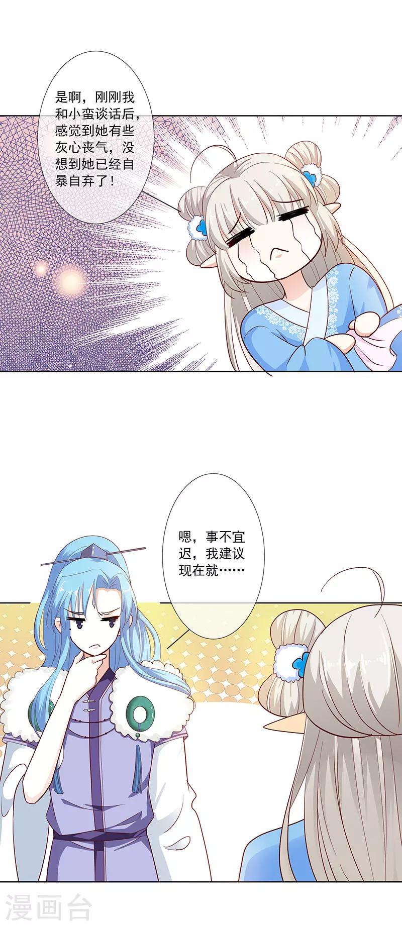 第3季76话 殉情-第216话