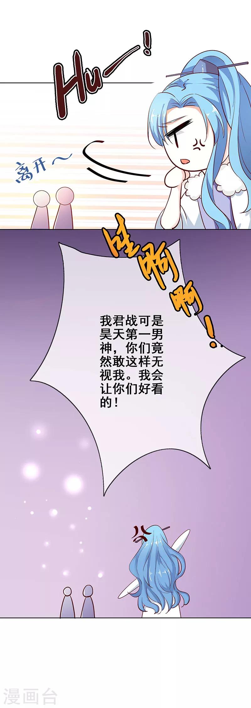 第3季76话 殉情-第216话