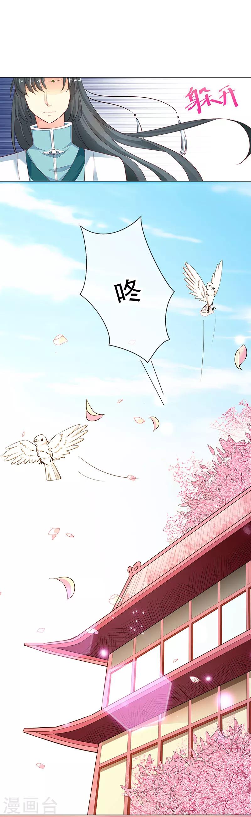 第3季76话 殉情-第216话