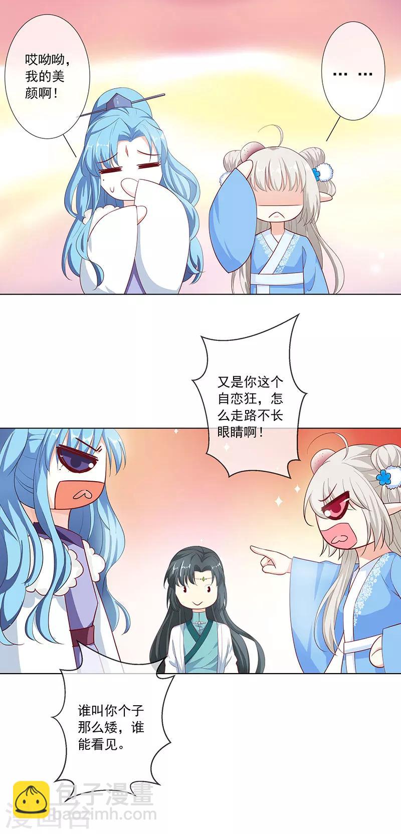 第3季76话 殉情-第216话