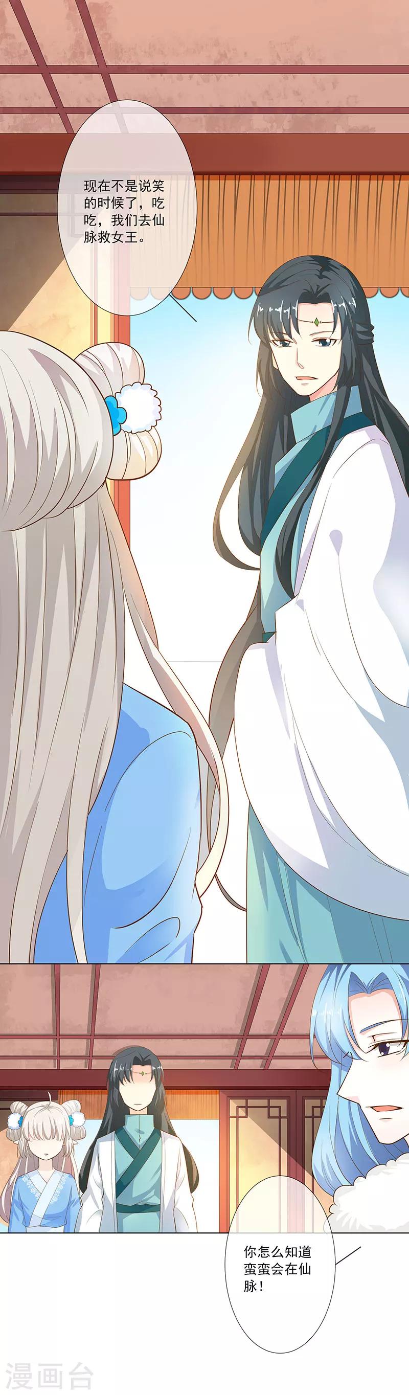 第3季76话 殉情-第216话