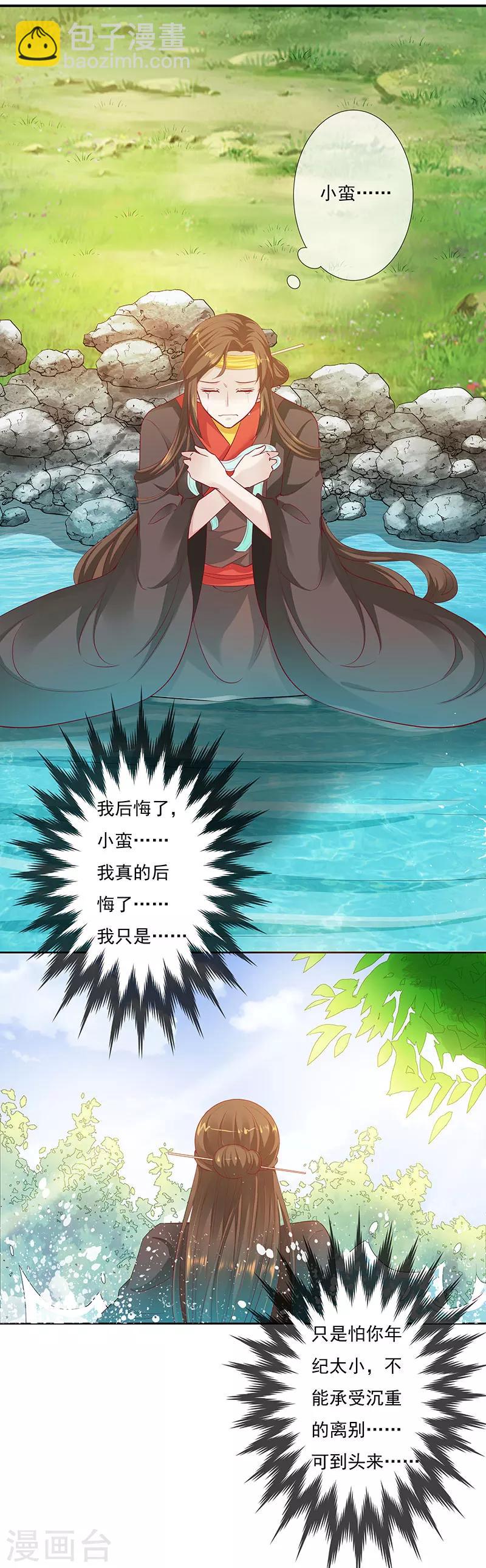 第3季78话 互通心意-第218话