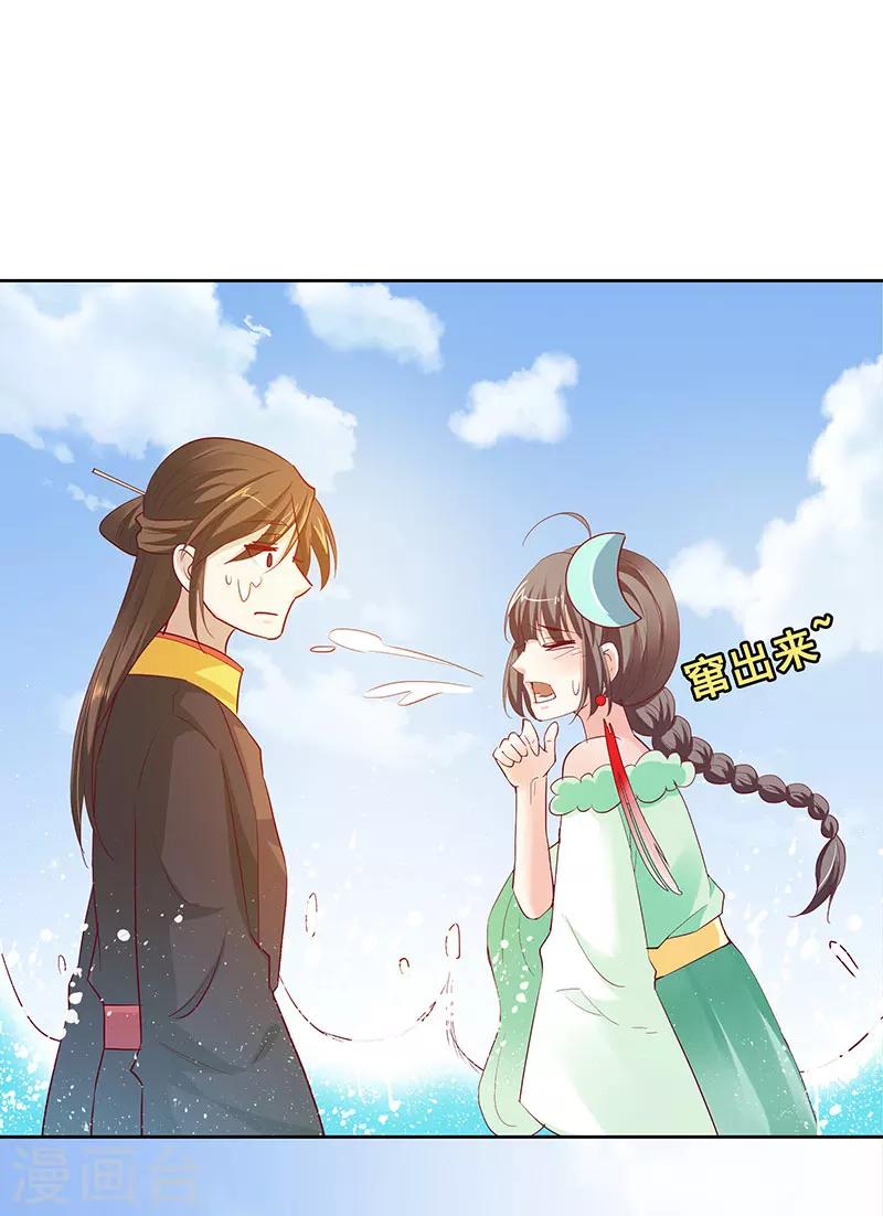 第3季78话 互通心意-第218话