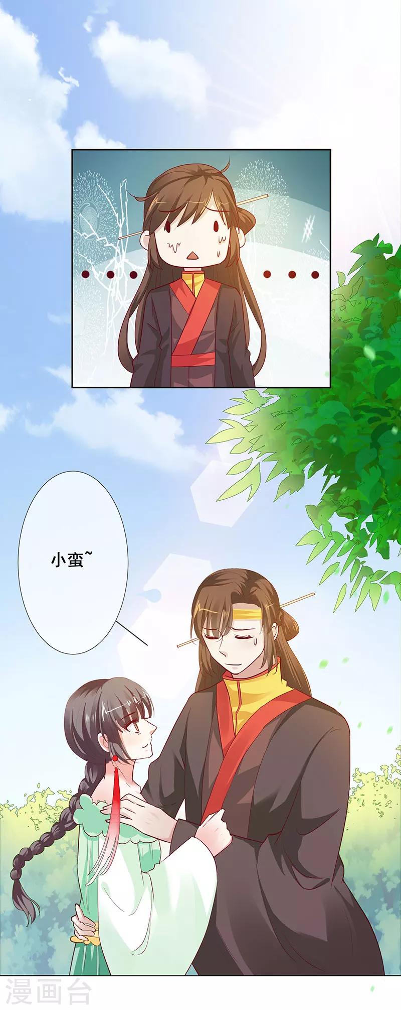 第3季78话 互通心意-第218话