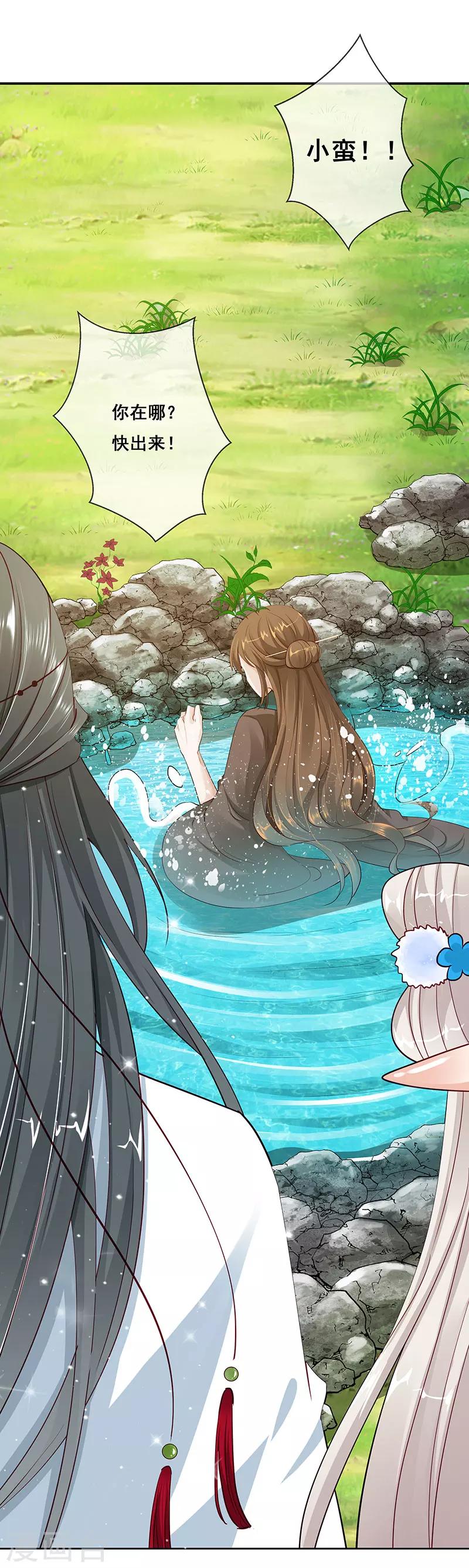 第3季78话 互通心意-第218话