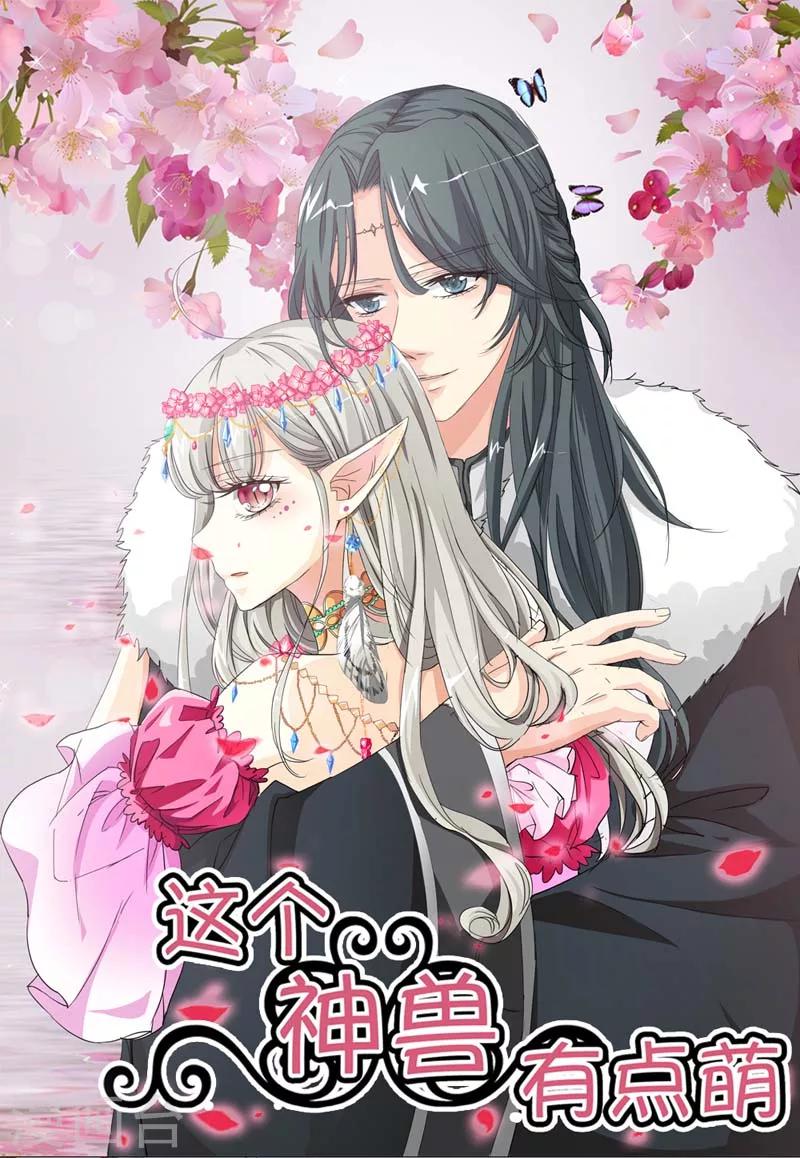 第24话 你靠太近，伦家会不好意思-第24话