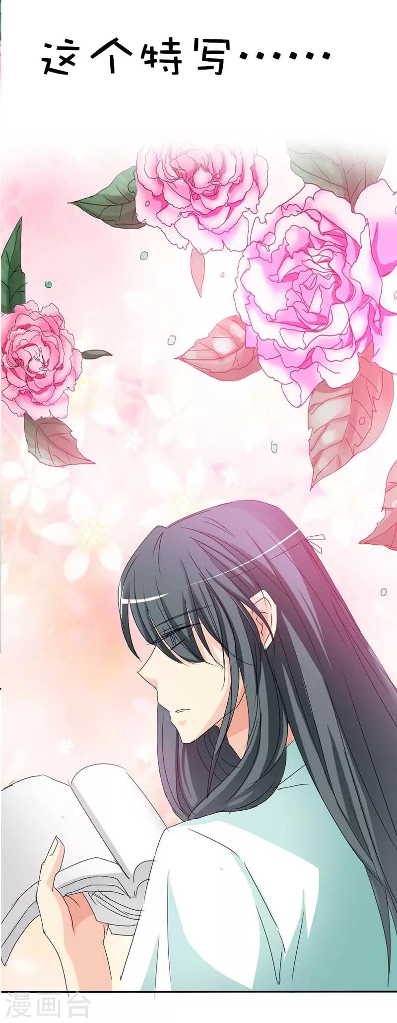 第24话 你靠太近，伦家会不好意思-第24话