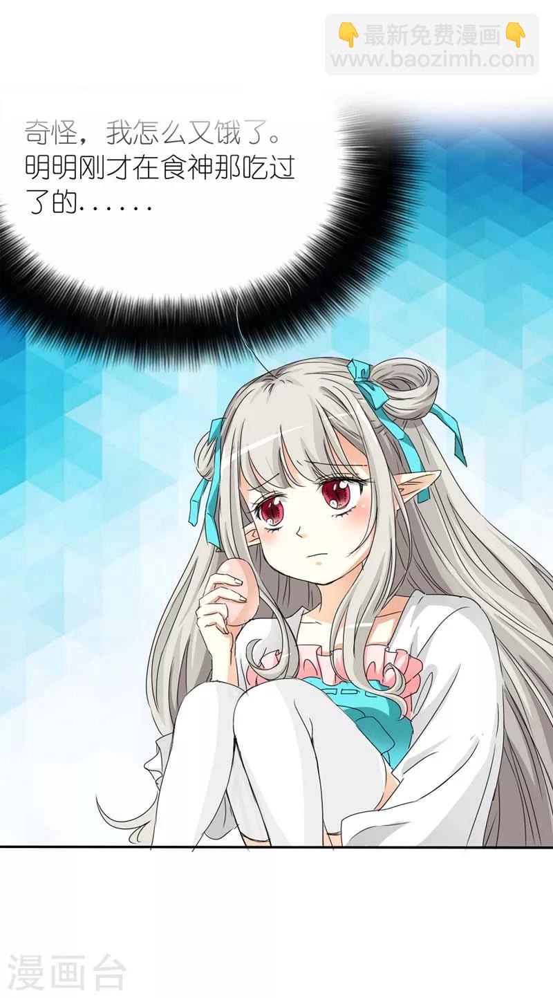 第24话 你靠太近，伦家会不好意思-第24话