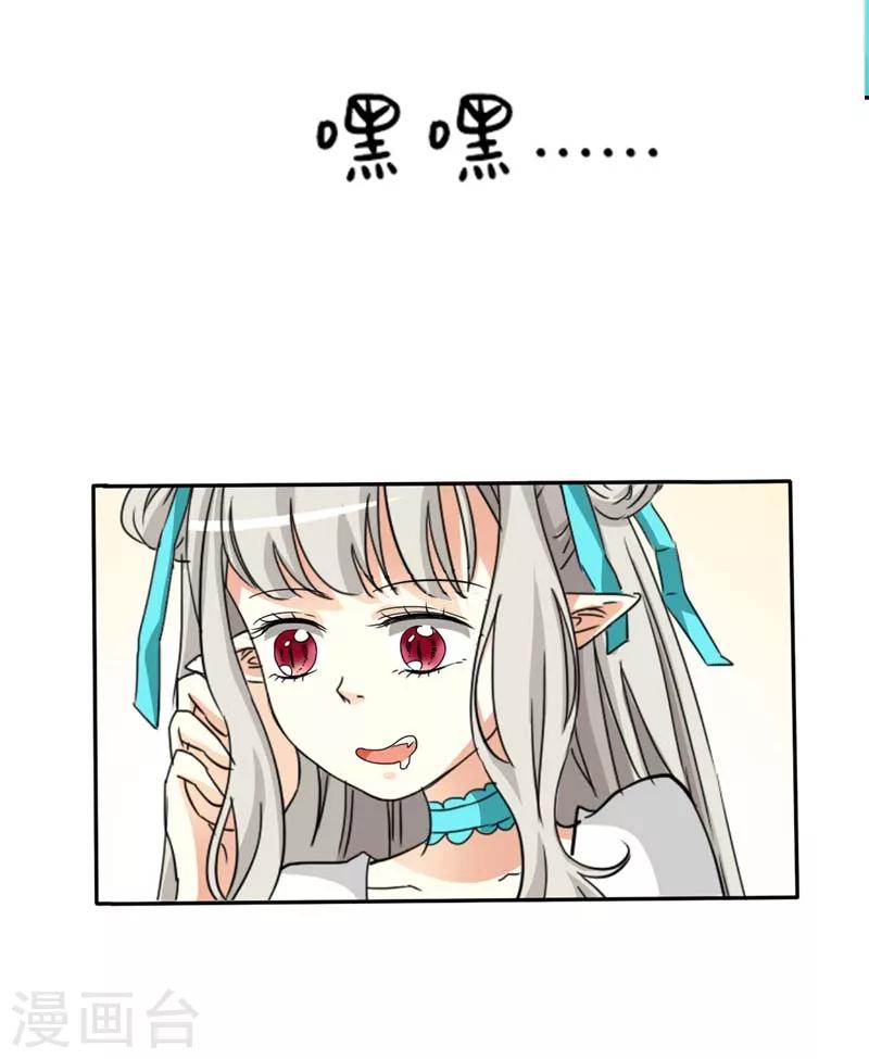 第24话 你靠太近，伦家会不好意思-第24话