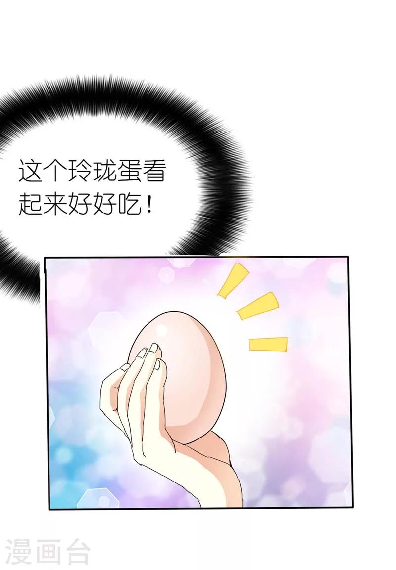 第24话 你靠太近，伦家会不好意思-第24话