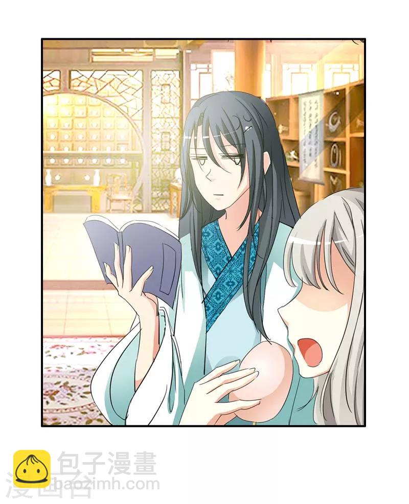 第24话 你靠太近，伦家会不好意思-第24话