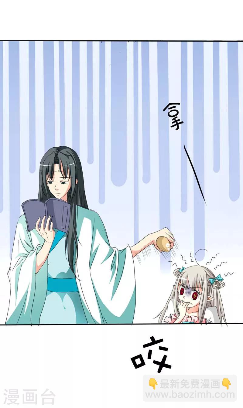 第24话 你靠太近，伦家会不好意思-第24话