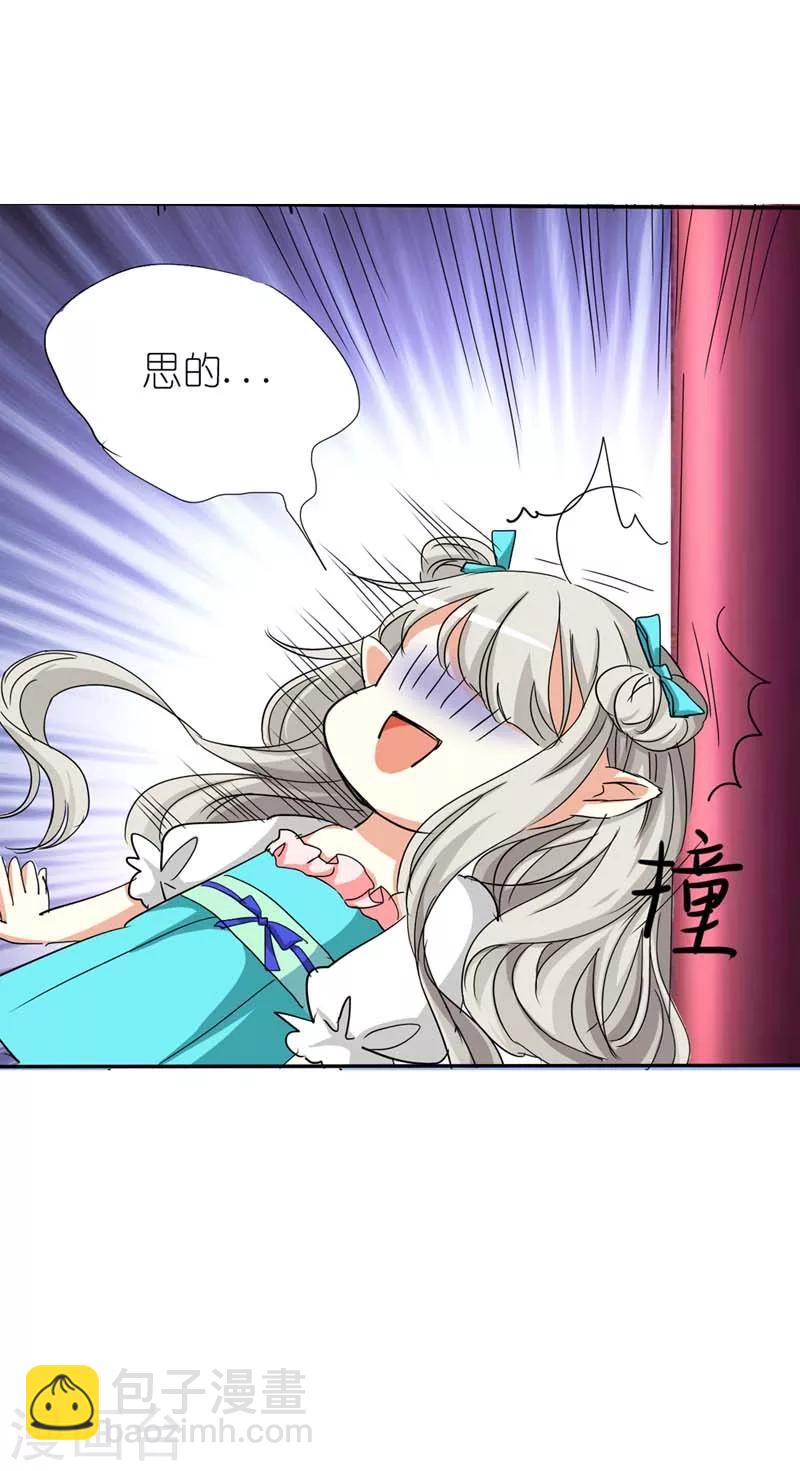 第24话 你靠太近，伦家会不好意思-第24话