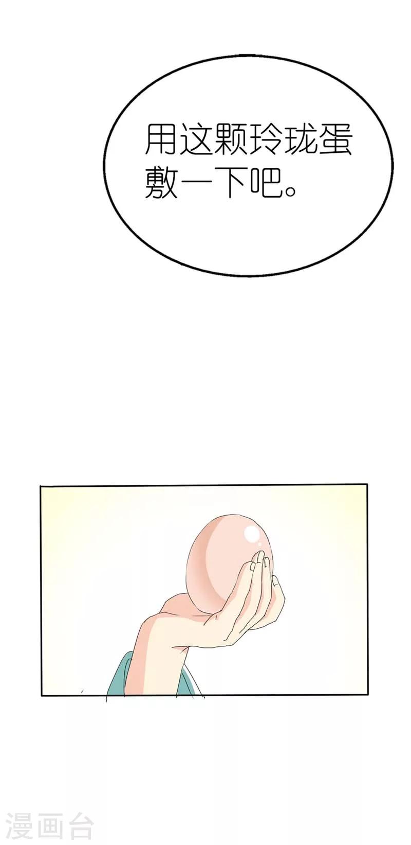 第24话 你靠太近，伦家会不好意思-第24话