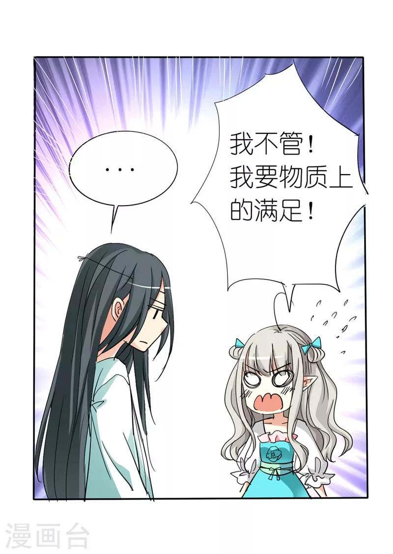 第26话 史无前例的尴尬突如其来-第26话