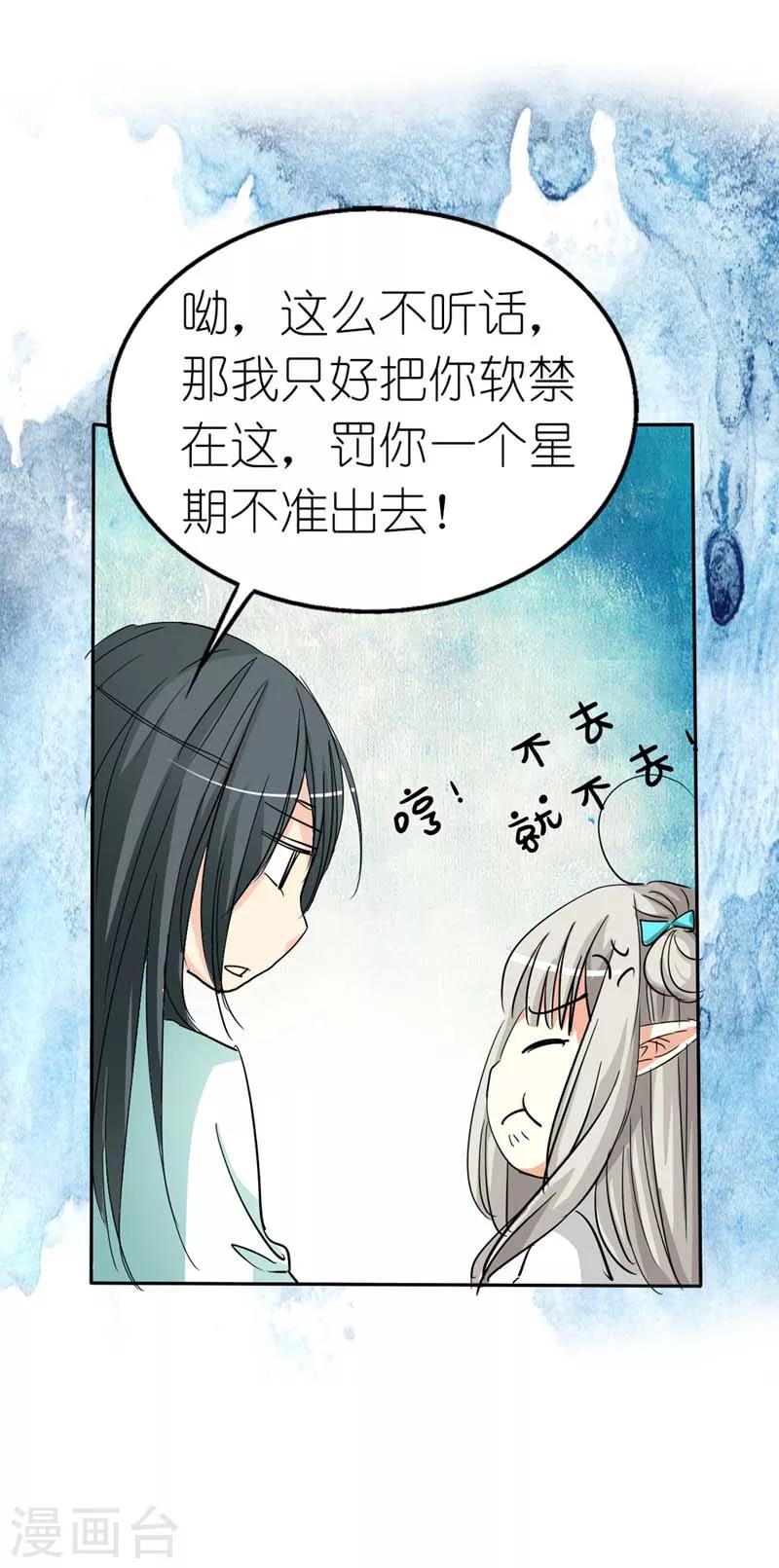 第26话 史无前例的尴尬突如其来-第26话