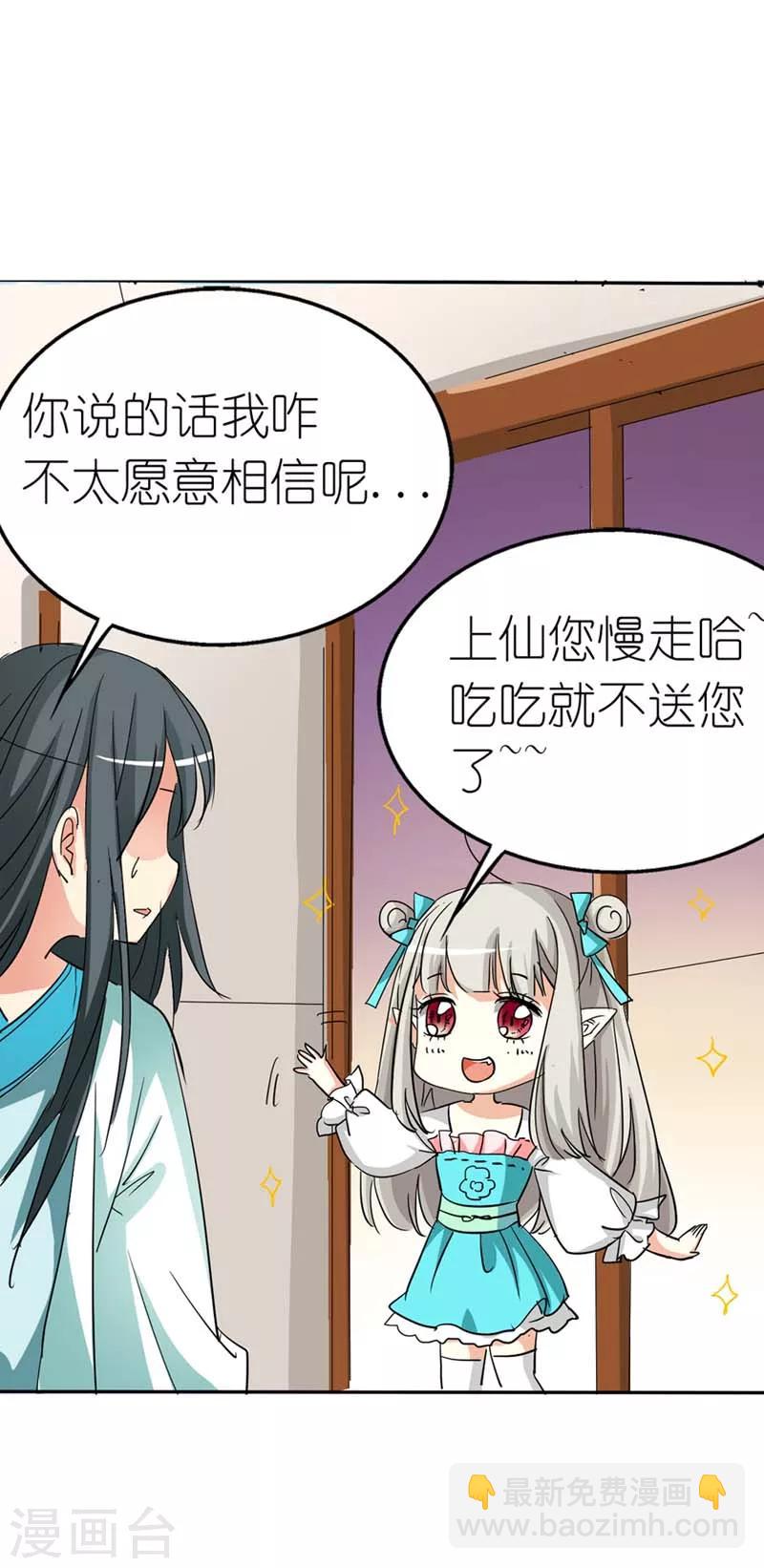 第26话 史无前例的尴尬突如其来-第26话