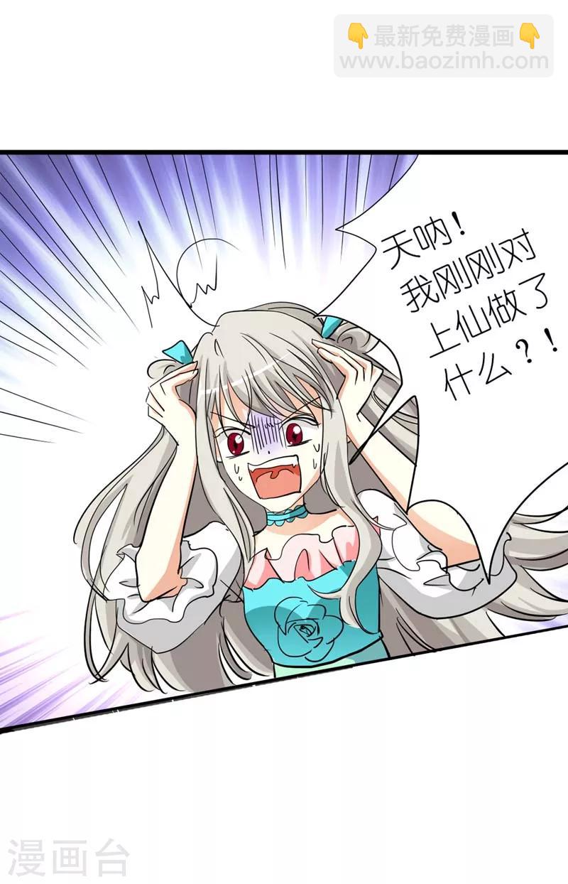 第26话 史无前例的尴尬突如其来-第26话