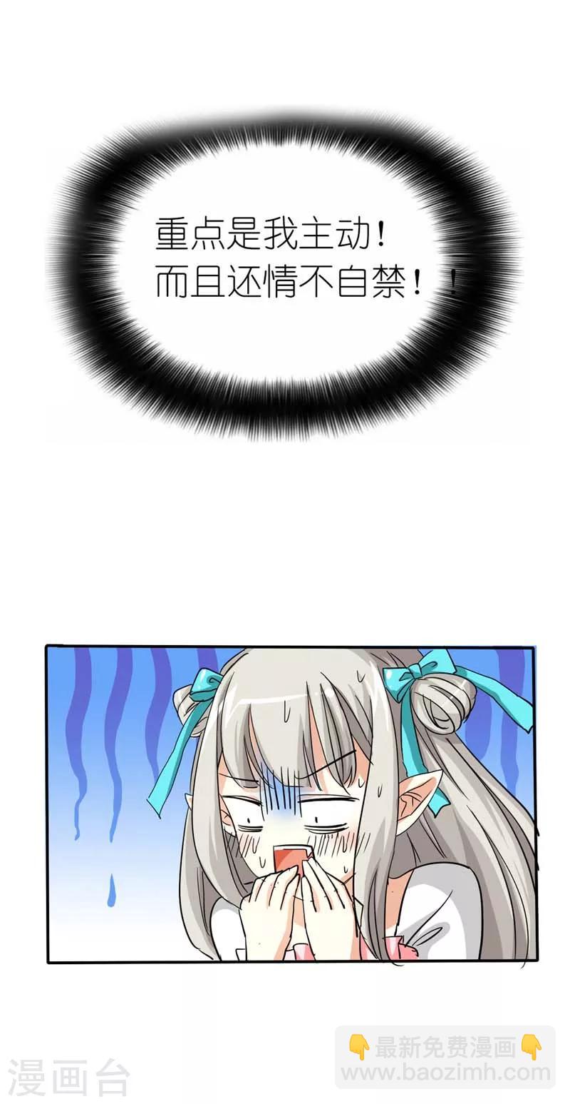 第26话 史无前例的尴尬突如其来-第26话