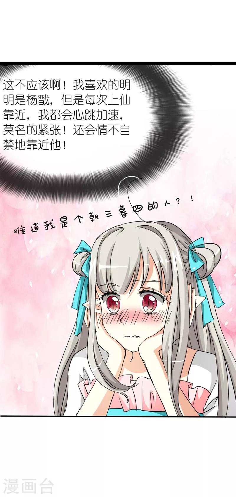 第26话 史无前例的尴尬突如其来-第26话