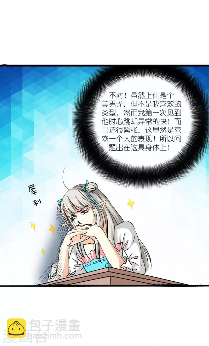 第26话 史无前例的尴尬突如其来-第26话