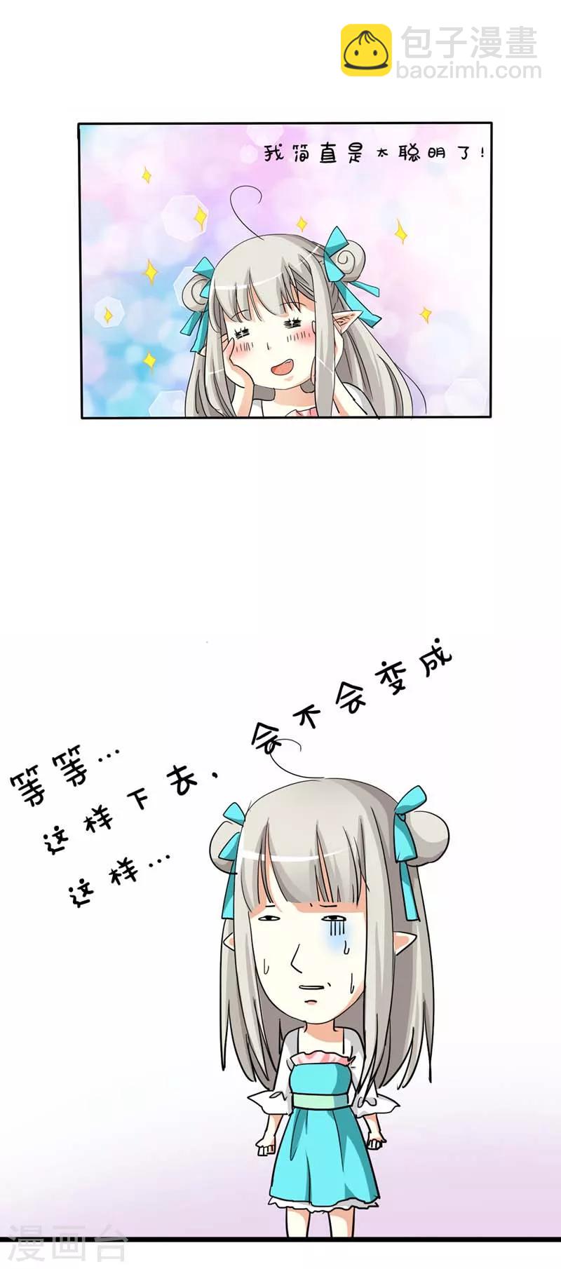 第26话 史无前例的尴尬突如其来-第26话