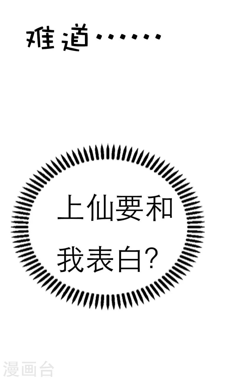 第26话 史无前例的尴尬突如其来-第26话