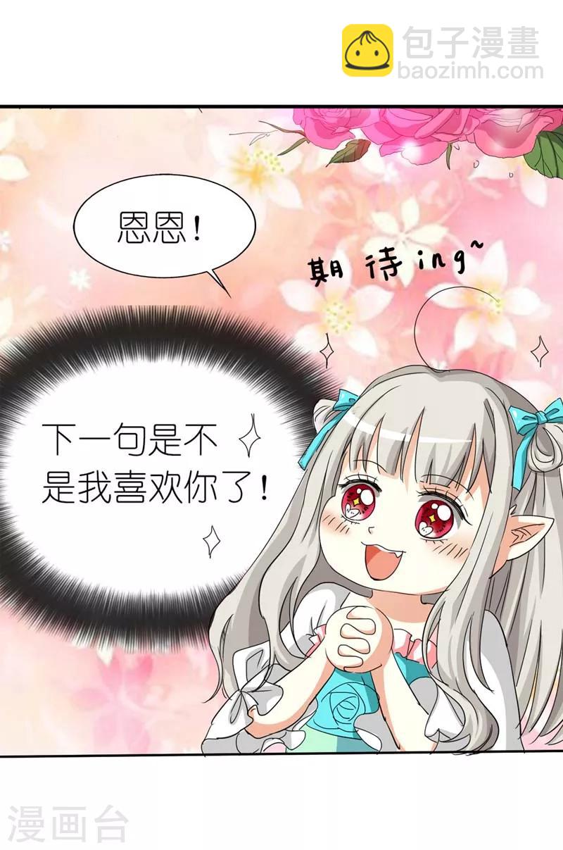 第26话 史无前例的尴尬突如其来-第26话