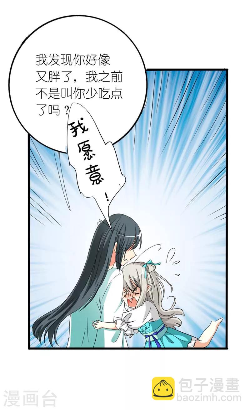 第26话 史无前例的尴尬突如其来-第26话