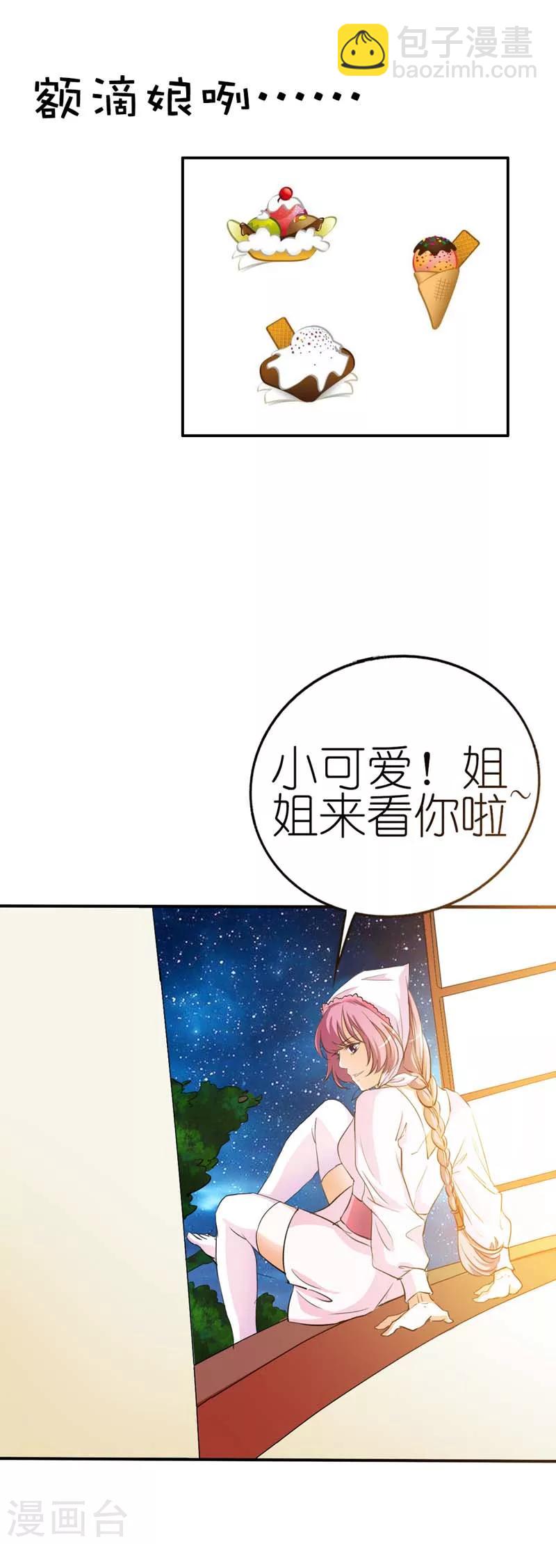 第28话 我的愿望就是鸡腿-第28话