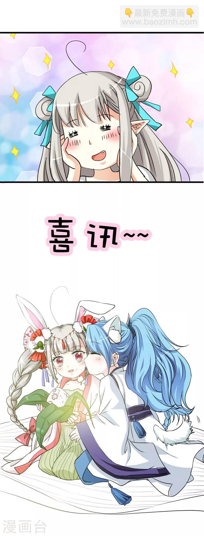 第28话 我的愿望就是鸡腿-第28话