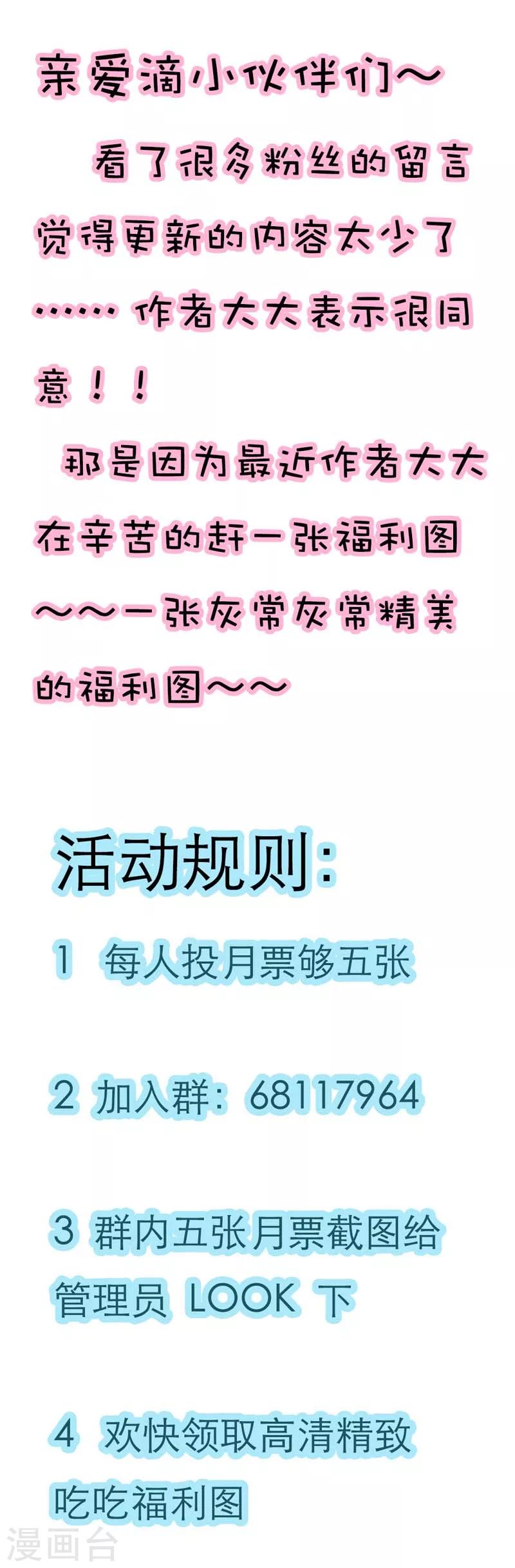 第28话 我的愿望就是鸡腿-第28话