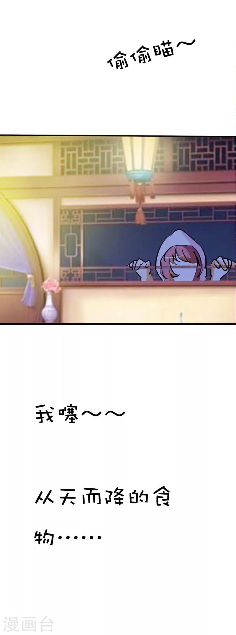 第28话 我的愿望就是鸡腿-第28话