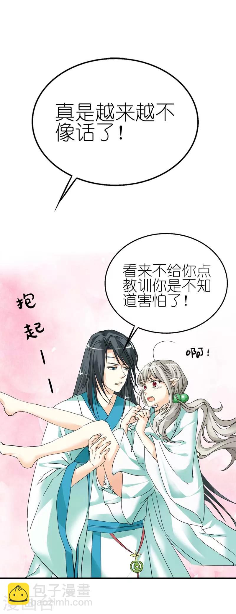 第30话 这是要带我去鸳鸯浴吗-第30话