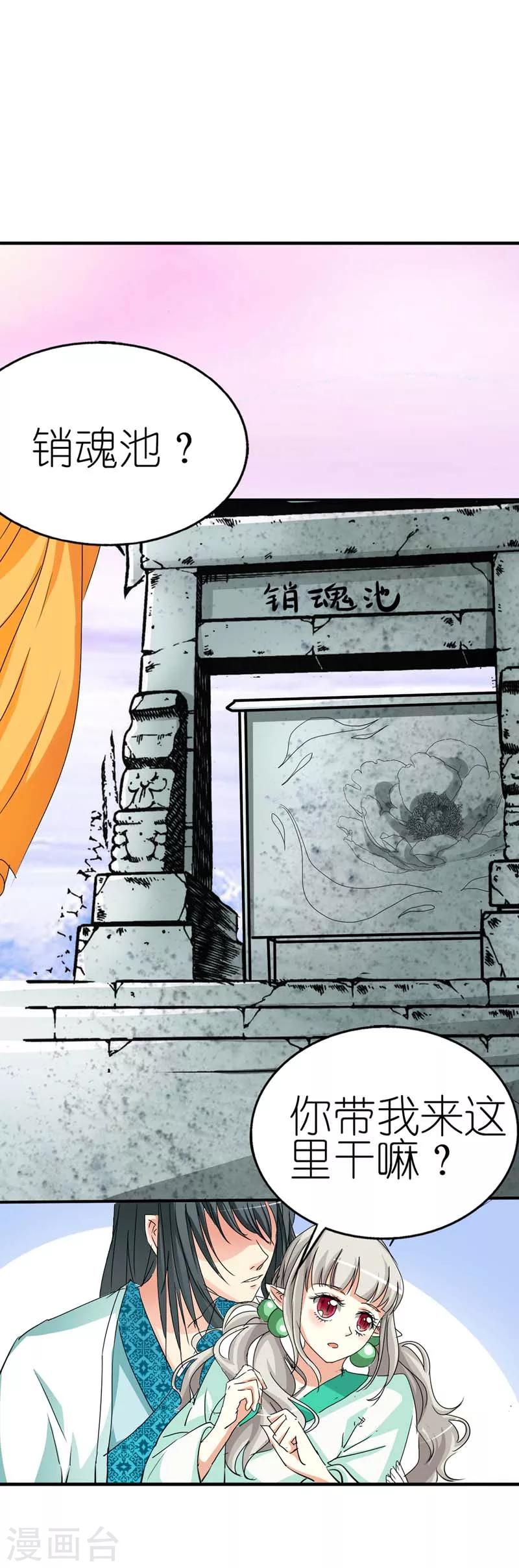 第30话 这是要带我去鸳鸯浴吗-第30话