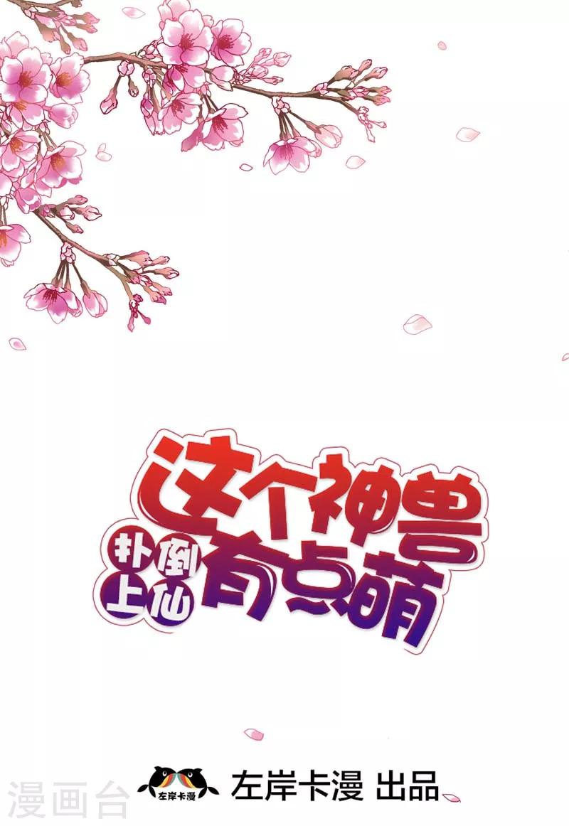第30话 这是要带我去鸳鸯浴吗-第30话