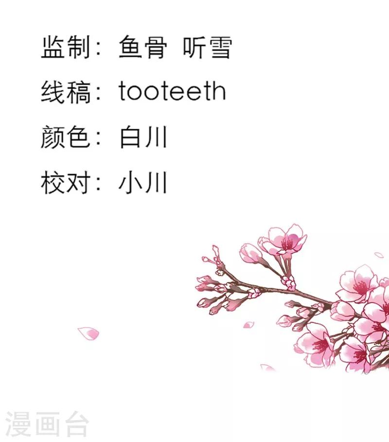 第30话 这是要带我去鸳鸯浴吗-第30话